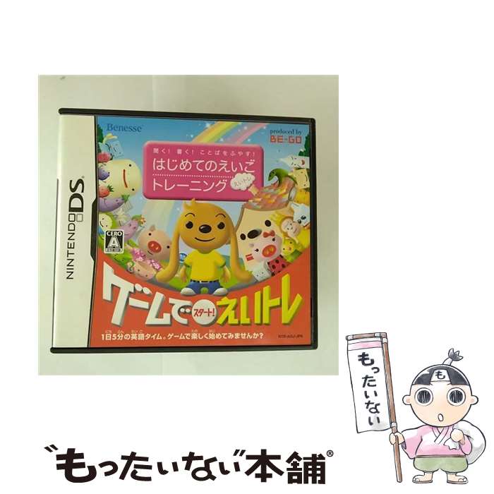 【中古】 聞く！ 書く！ ことばをふやす！ はじめてのえいごトレーニング えいトレ/DS/NTRPAI5J/A 全年齢対象 / ベネッセコーポレーション【メール便送料無料】【最短翌日配達対応】