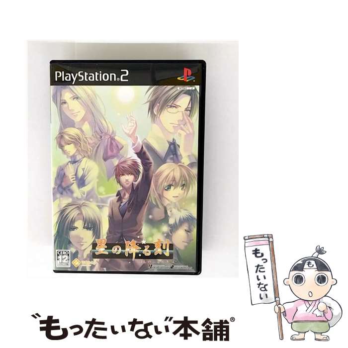 【中古】 星の降る刻/PS2/B 12才以上対象 / アイディアファクトリー【メール便送料無料】【最短翌日配達対応】
