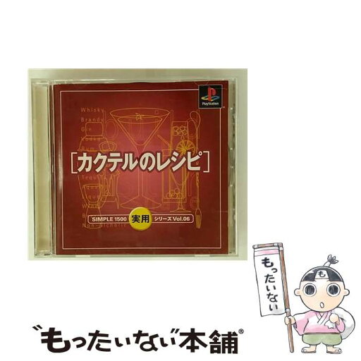 【中古】 PS カクテルノレシピ / D3PUBLISHER【メール便送料無料】【最短翌日配達対応】 【中古】 PS カクテルノレシピ / D3PUBLISHER【メール便送料無料】【最短翌日配達対応】