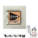 【中古】 山川出版社監修 詳説日本史B 総合トレーニング/DS/NTRPAYNJ/A 全年齢対象 / ナムコ【メール便送料無料】【最短翌日配達対応】