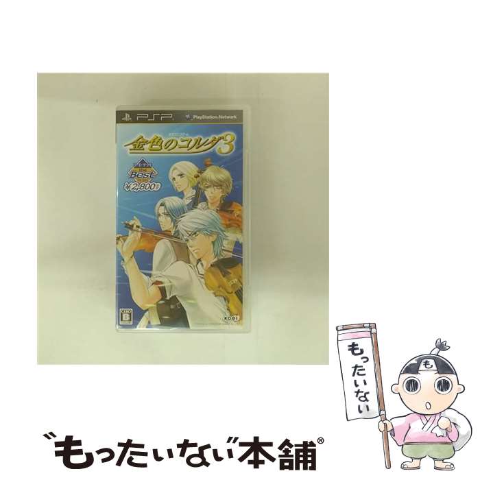 【中古】 金色のコルダ3(コーエーテクモ the Best)/PSP/ULJM06010/B 12才以上対象 / コーエーテクモゲームス【メール便送料無料】【最...