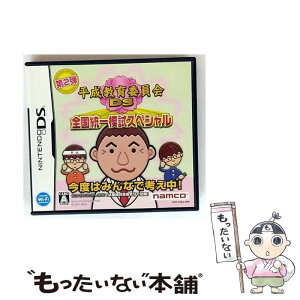 【中古】 平成教育委員会DS 全国統一模試スペシャル/DS/NTRPYHEJ/A 全年齢対象 / ナムコ【メール便送料無料】【最短翌日配達対応】