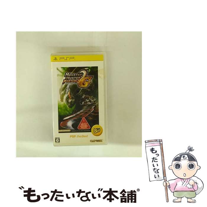 【中古】 モンスターハンターポータブル 2nd G(PSP the Best)/PSP/ULJM-8025/C 15才以上対象 / カプコン【メール便送料無料】【最短翌日配達対応】