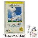 【中古】 ぼくのなつやすみ ポータブル PSP(R) the Best / ソニー・コンピュータエンタテインメント【メール便送料無料】【最短翌日配達対応】