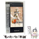 【中古】 ヴァルキリープロファイル -レナス-(アルティメット ヒッツ)/PSP/ULJM05320/B 12才以上対象 / スクウェア・エニックス【メール便送...