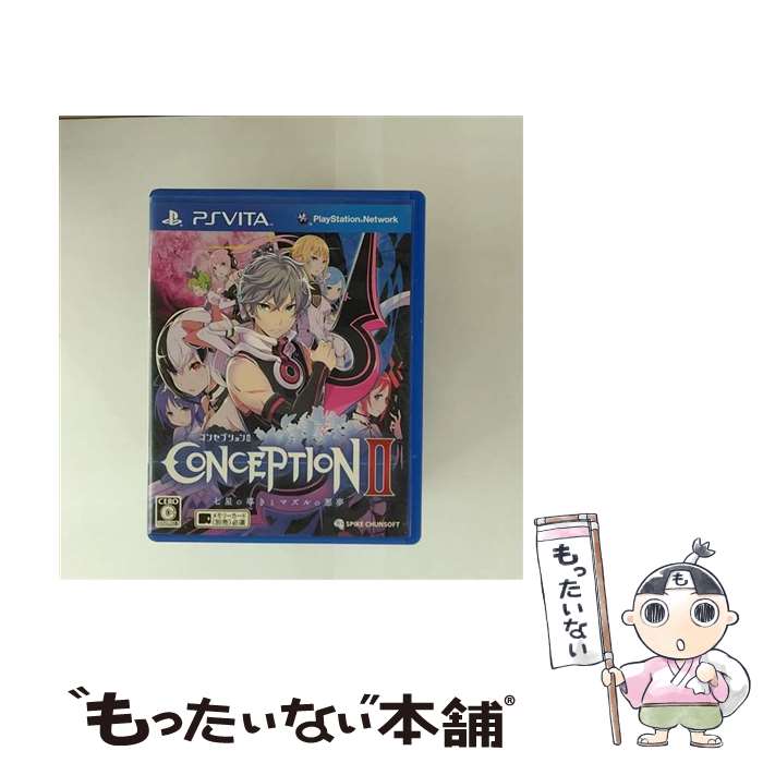 【中古】 コンセプションII 七星の導きとマズルの悪夢/Vita/VLJS00048/C 15才以上対象 / スパイク・チュンソフト【メール便送料無料】【最短翌日配達対応】