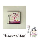 【中古】 学研 ハングル三昧DS/DS/NTRPC59J/E 教育・DB / 学習研究社【メール便送料無料】【最短翌日配達対応】