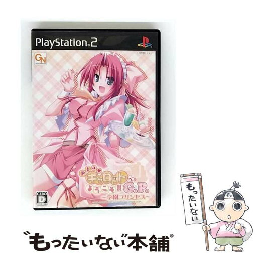 【中古】 Piaキャロットへようこそ!! G.P. ~学園プリンセス~/PS2/SLPM55102/D 17才以上対象 / グッドナビゲイト【メール便送料無料】【最短翌日配達対応】 【中古】 Piaキャロットへようこそ!! G.P. ~学園プリンセス~/PS2/SLPM55102/D 17才以上対象 / グッドナビゲイト【メール便送料無料】【最短翌日配達対応】