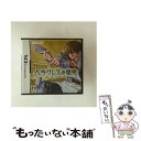 【中古】 ヘラクレスの栄光 ~魂の証明~/DS/NTRPYEKJ/A 全年齢対象 / 任天堂【メール便送料無料】【最短翌日配達対応】