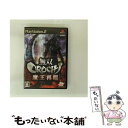 【中古】 無双OROCHI 魔王再臨/PS2/SLPM66953/B 12才以上対象 / コーエー【メール便送料無料】【最短翌日配達対応】