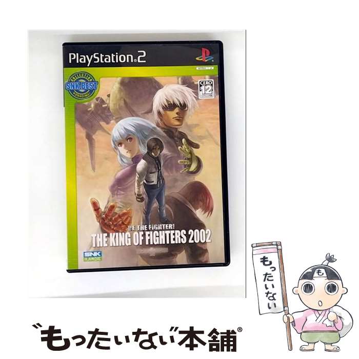 【中古】 SNK Best Collection　ザ・キング・オブ・ファイターズ 2002 / SNKプレイモア【メール便送料無料】【最短翌日配達対応】