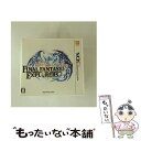 【中古】 ファイナルファンタジー エクスプローラーズ/3DS/CTRPBCEJ/B 12才以上対象 / スクウェア・エニックス【メール便送料無料】【最短翌日配達...