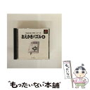 【中古】 サクセス おえかきパズル4 SLPMー86675 / サクセス【メール便送料無料】【最短翌日配達対応】