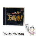 【中古】 競馬最勝の法則’97Vol.1 / シャングリ・ラ【メール便送料無料】【最短翌日配達対応】
