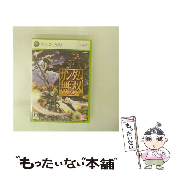 【中古】 ガンダム無双2/XB360/V7C00001/A 全年齢対象 / バンダイ【メール便送料無料】【最短翌日配達対応】