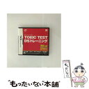【中古】 TOEIC TEST DSトレーニング/DS/NTRPAEYJ/A 全年齢対象 / アイイーインスティテュート【メール便送料無料】【最短翌日配達対応】