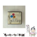 【中古】 NDS 得点力学習DS 中2英数国パック / Benesse【メール便送料無料】【最短翌日配達対応】