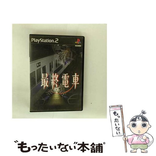 【中古】 最終電車 / ヴィジット【メール便送料無料】【最短翌日配達対応】 【中古】 最終電車 / ヴィジット【メール便送料無料】【最短翌日配達対応】