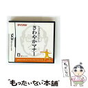 【中古】 タイツくん 上司が怒りにくいさわやかマナー/DS/NTRPA5RJ/B 12才以上対象 / サクセス【メール便送料無料】【最短翌日配達対応】