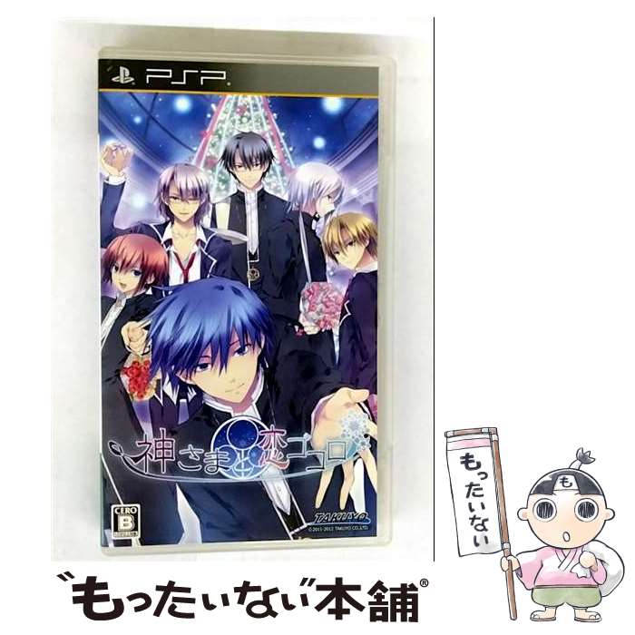 【中古】 神さまと恋ゴコロ/PSP/ULJS00509/B 12才以上対象 / 拓洋興業【メール便送料無料】【最短翌日配達対応】