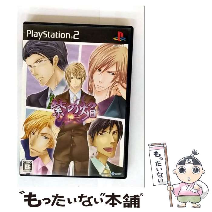 【中古】 紫の焔/PS2/SLPM55053/B 12才以上対象 / アイディアファクトリー【メール便送料無料】【最短翌日配達対応】