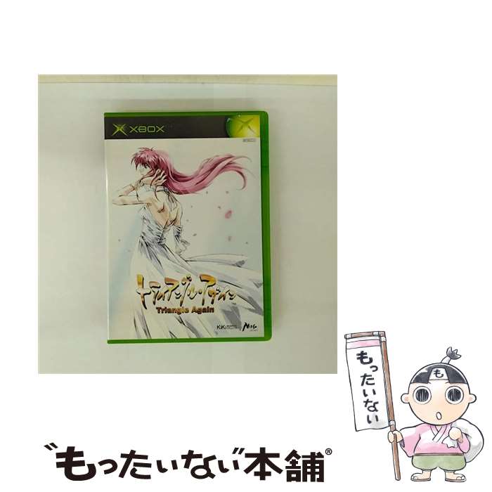 【中古】 トライアングル・アゲイン −Triangle Again− Xbox / マイクロソフト【メール便送料無料】【最短翌日配達対応】