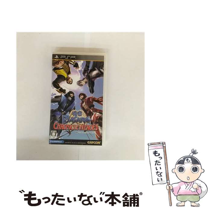 【中古】 戦国BASARA クロニクルヒーローズ/PSP/ULJM05903/B 12才以上対象 / カプコン【メール便送料無料】【最短翌日配達対応】