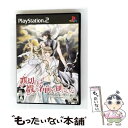 【中古】 裏切りは僕の名前を知っている〜黄昏に堕ちた祈り/PS2/SLPM-55274/A 全年齢対象 / 角川書店【メール便送料無料】【最短翌日配達対応】