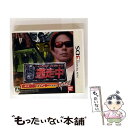 【中古】 逃走中 史上最強のハンターたちからにげきれ!/3DS/CTRPATCJ/A 全年齢対象 / バンダイナムコゲームス【メール便送料無料】【最短翌日配達対...