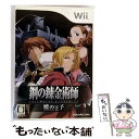 【中古】 鋼の錬金術師 FULLMETAL ALCHEMIST -暁の王子-/Wii/RVLPR6JJ/B 12才以上対象 / スクウェア・エニックス【メール便送料無料】【最短翌日配達対応】