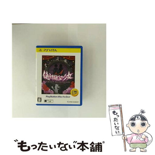 【中古】 絶対絶望少女 ダンガンロンパ Another Episode(PlayStation Vita the Best)/Vita/VLJS55007/D 17才以上対象 / スパイク・チュンソフト【メール便送料無料】【最短翌日配達対応】 【中古】 絶対絶望少女 ダンガンロンパ Another Episode(PlayStation Vita the Best)/Vita/VLJS55007/D 17才以上対象 / スパイク・チュンソフト【メール便送料無料】【最短翌日配達対応】