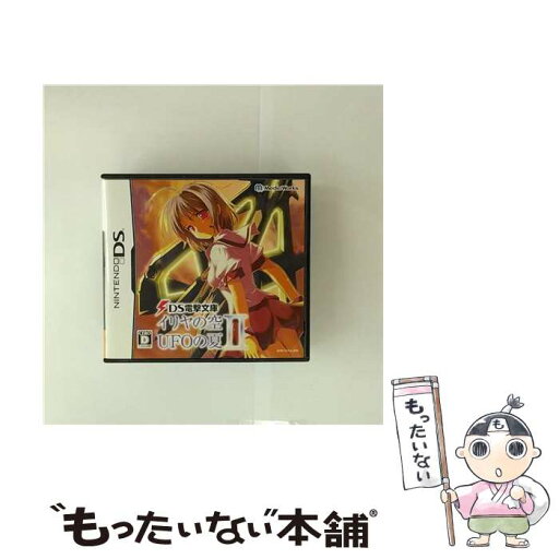 【中古】 DS電撃文庫 イリヤの空、UFOの夏II/DS/NTRPYVYJ/D 17才以上対象 / メディアワークス【メール便送料無料】【最短翌日配達対応】 【中古】 DS電撃文庫 イリヤの空、UFOの夏II/DS/NTRPYVYJ/D 17才以上対象 / メディアワークス【メール便送料無料】【最短翌日配達対応】