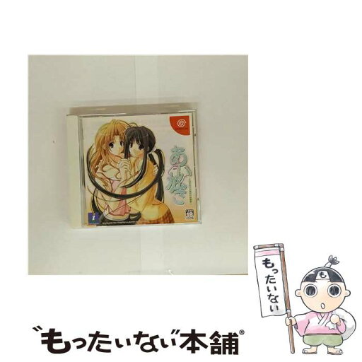 【中古】 あいかぎ ひだまりと彼女の部屋着 限定版 ドリームキャスト / インターチャネル【メール便送料無料】【最短翌日配達対応】 【中古】 あいかぎ ひだまりと彼女の部屋着 限定版 ドリームキャスト / インターチャネル【メール便送料無料】【最短翌日配達対応】