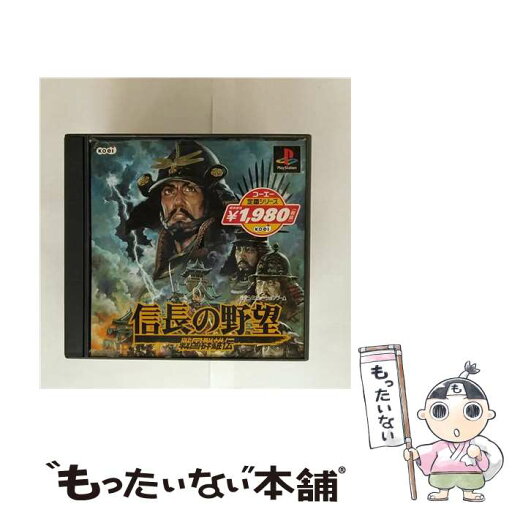 【中古】 信長の野望 戦国群雄伝 コーエー定番シリーズ PS / コーエー【メール便送料無料】【最短翌日配達対応】 【中古】 信長の野望 戦国群雄伝 コーエー定番シリーズ PS / コーエー【メール便送料無料】【最短翌日配達対応】