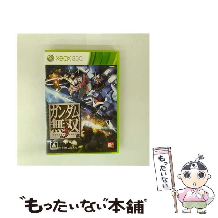 【中古】 ガンダム無双3/XB360/JES1-00114/A 全年齢対象 / バンダイナムコゲームス【メール便送料無料】【最短翌日配達対応】