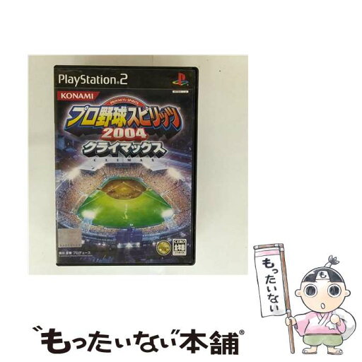 【中古】 プロ野球スピリッツ2004 クライマックス/PS2/A 全年齢対象 / コナミ【メール便送料無料】【最短翌日配達対応】 【中古】 プロ野球スピリッツ2004 クライマックス/PS2/A 全年齢対象 / コナミ【メール便送料無料】【最短翌日配達対応】