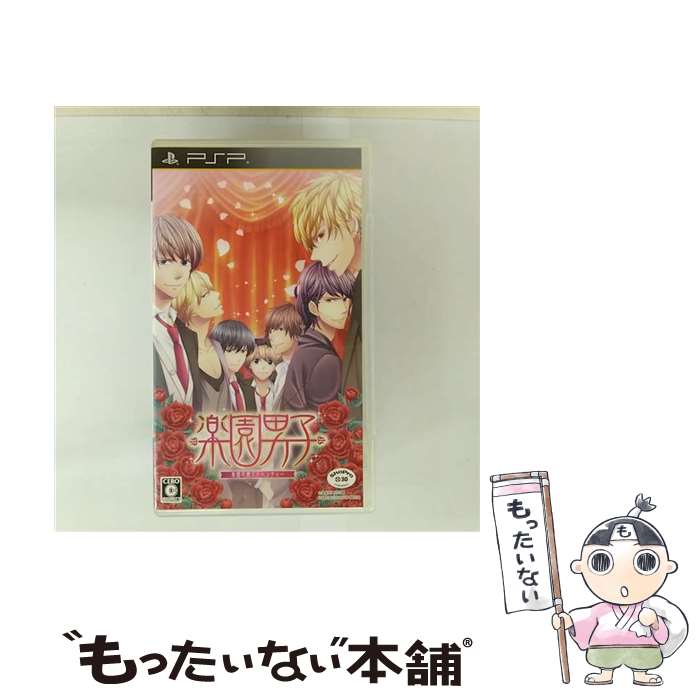 【中古】 楽園男子/PSP/ULJS00587/C 15才以上対象 / 拓洋興業【メール便送料無料】【最短翌日配達対応】