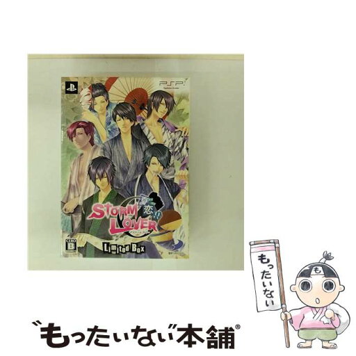 【中古】 STORM LOVER 夏恋!!(ナツコイ)Limited Box/PSP/ULJS00395/B 12才以上対象 / D3PUBLISHER【メール便送料無料】【最短翌日配達対応】 【中古】 STORM LOVER 夏恋!!(ナツコイ)Limited Box/PSP/ULJS00395/B 12才以上対象 / D3PUBLISHER【メール便送料無料】【最短翌日配達対応】