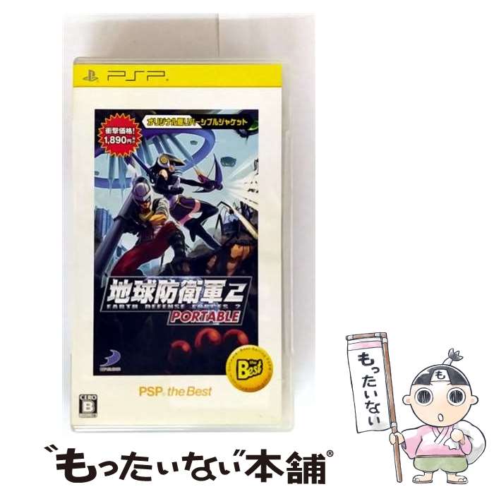 【中古】 地球防衛軍2 PORTABLE(PSP the Best)/PSP/ULJS19065/B 12才以上対象 / D3PUBLISHER【メール便送料無...