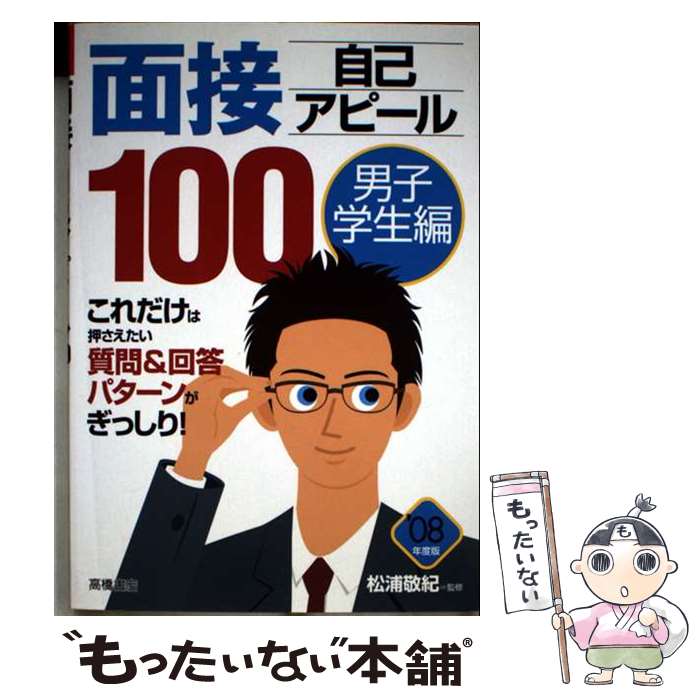 š ܼʥԡ100 ˻ҳԡ̡08ǯǡ / ⶶŹ / ⶶŹ [ñ]ڥ᡼̵ۡںûãб