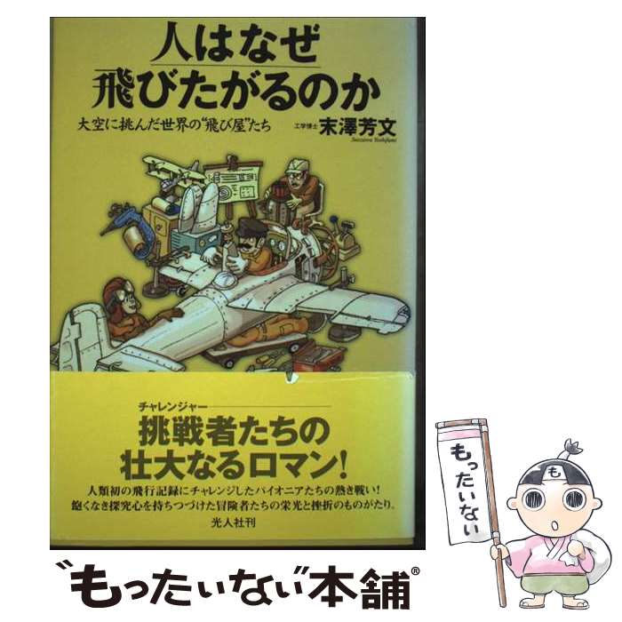 ����š� �ͤϤʤ����Ӥ�����Τ� / ��߷ ˧ʸ / Ĭ��˼���Ϳ��� [ñ����]�ڥ᡼��������̵���ۡں�û������ã�б���