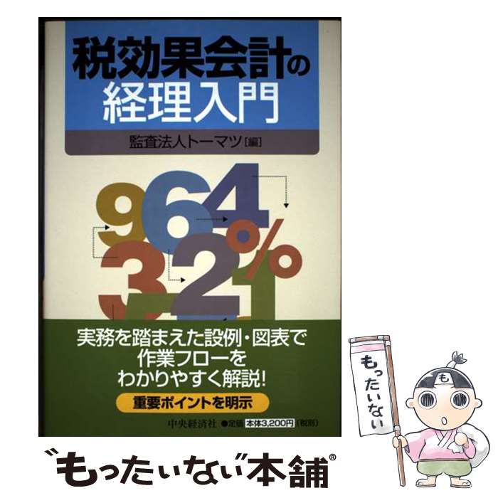 š Ǹ̲פη / ȡޥ / кѥ롼ץѥ֥å [ñ]ڥ᡼̵ۡںûãб