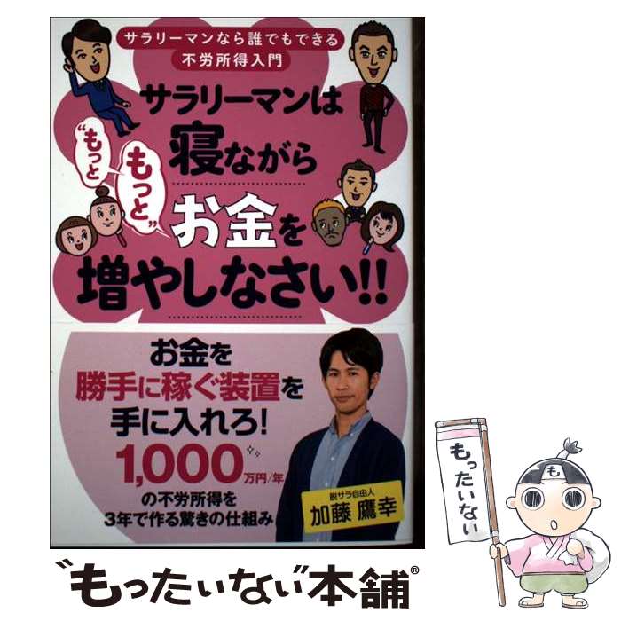 ����š� ����꡼�ޥ�Ͽ��ʤ���Ȥ�äȤ�äȡɤ�������䤷�ʤ���!! / ��ƣ�빬 / ���¥����ƥ࿷�� [ñ���ܡʥ��եȥ��С���]�ڥ᡼��������̵���ۡں�û...