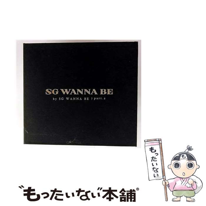 【中古】 Sg Wannabe エスジーワナビー / Vol.7 Part.2 / SG Wannabe / IS Entermedia Group [CD]【メール便送料無料】【最短翌日配達対応】