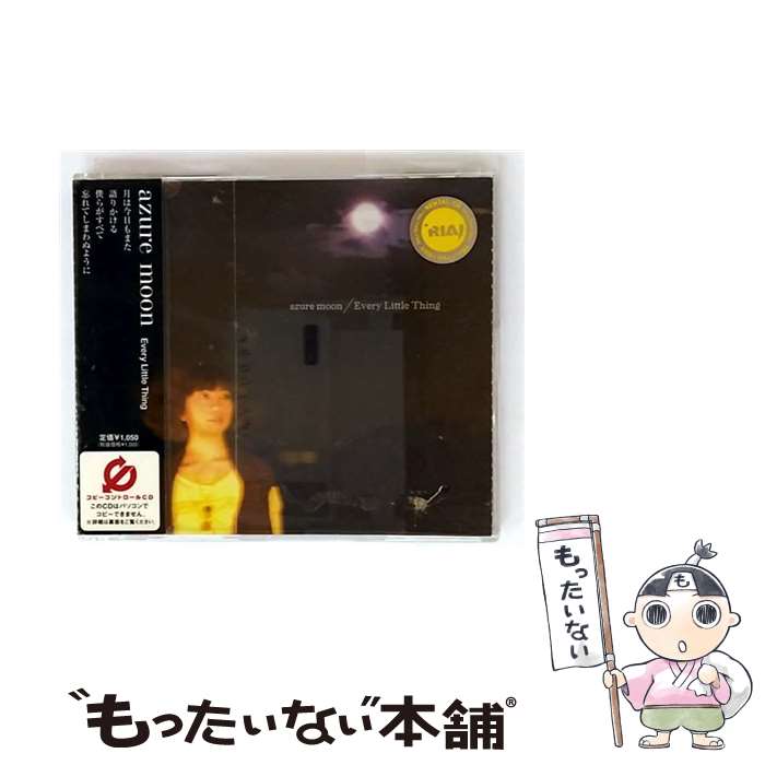 【中古】 azure moon(R専) シングル AVCX-30905 / Every Little Thing / エイベックス・マーケティング(株) [CD]【メール便送料無料】【最短翌日配達対応】