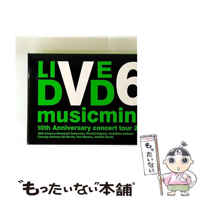 【中古】 10th　Anniversary　CONCERT　TOUR　2005“musicmind”【限定盤】/DVD/AVBD-91414 / エイベック..