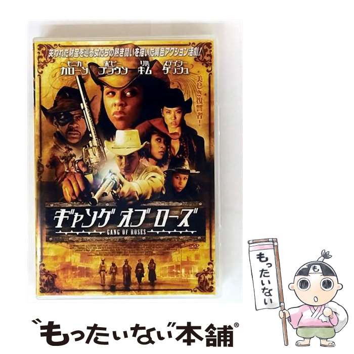 【中古】 ギャング・オブ・ローズ リル・キム,ボビー・ブラウン,メイシー・グレイ,ジャン＝クロード・ラ・マーレ 監督・脚本 ,マイケル / [DVD]【メール便送料無料】【最短翌日配達対応】