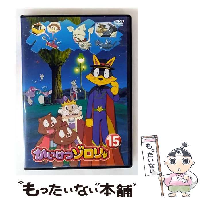 楽天市場】かいけつゾロリ DVDの通販