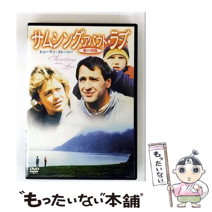Variety - 【中古】 ピーエスジー｜PSG サムシング・アバウト・ラブ / ビデオメーカー [DVD]【メール便送料無料】【最短翌日配達対応】