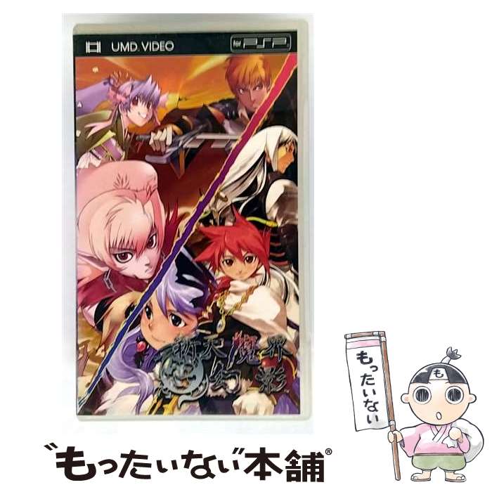 【中古】 PSP 新天魔界 幻影 UMD VIDEO / 【メール便送料無料】【最短翌日配達対応】